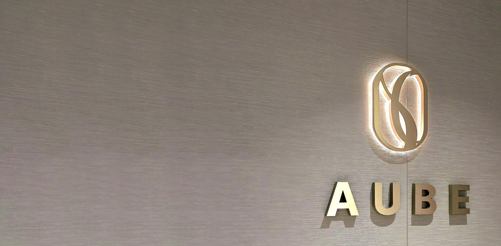 오브의원 입구의 AUBE 사인